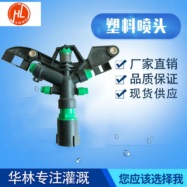 塑料噴頭供應